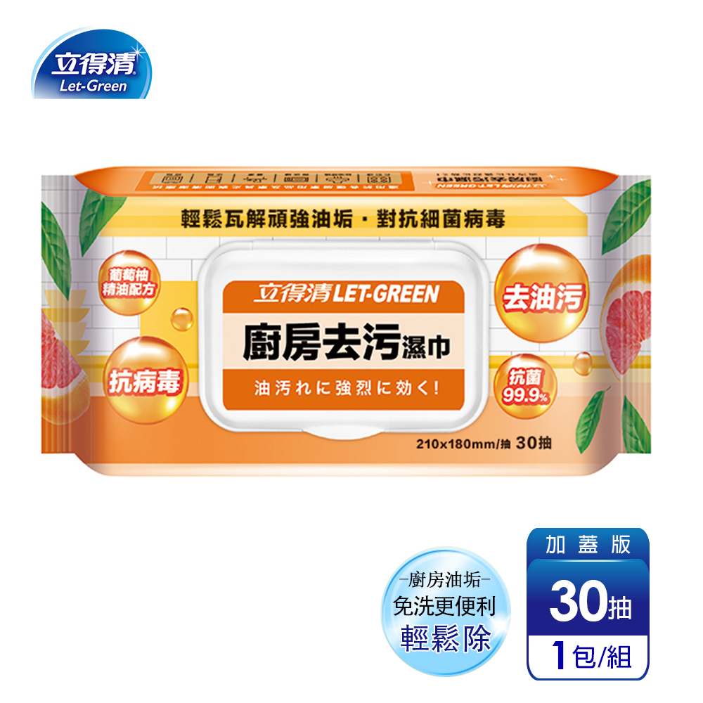【立得清】廚房去污濕巾(30抽x1包)