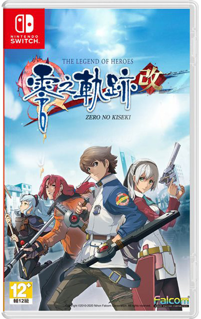 NS 英雄傳說 零之軌跡 改 中文版