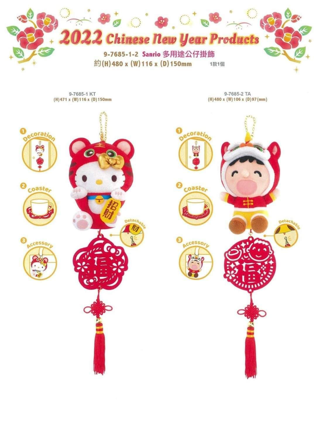 2022年新款多用途公仔掛飾