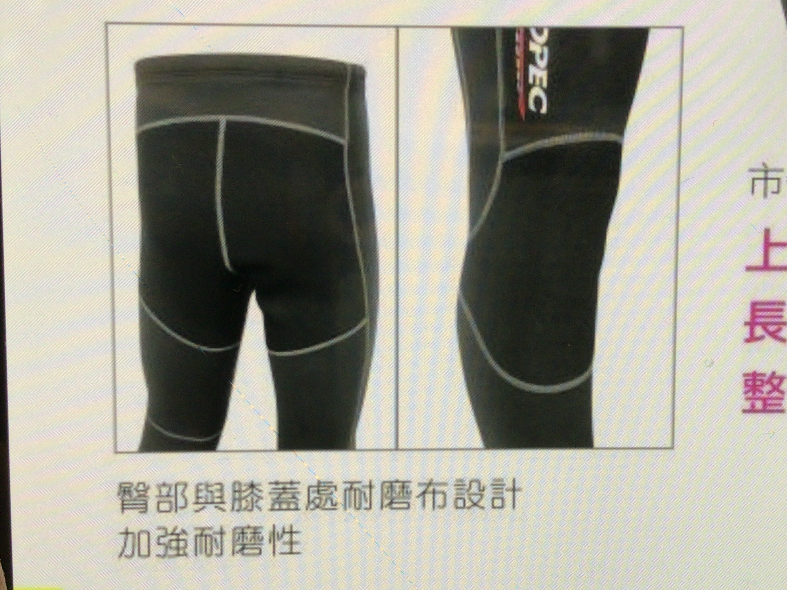 Aropec男款防寒褲DS-7B138M-3mm-N/NPI-Pant$2300-兩件式悠潛潛水