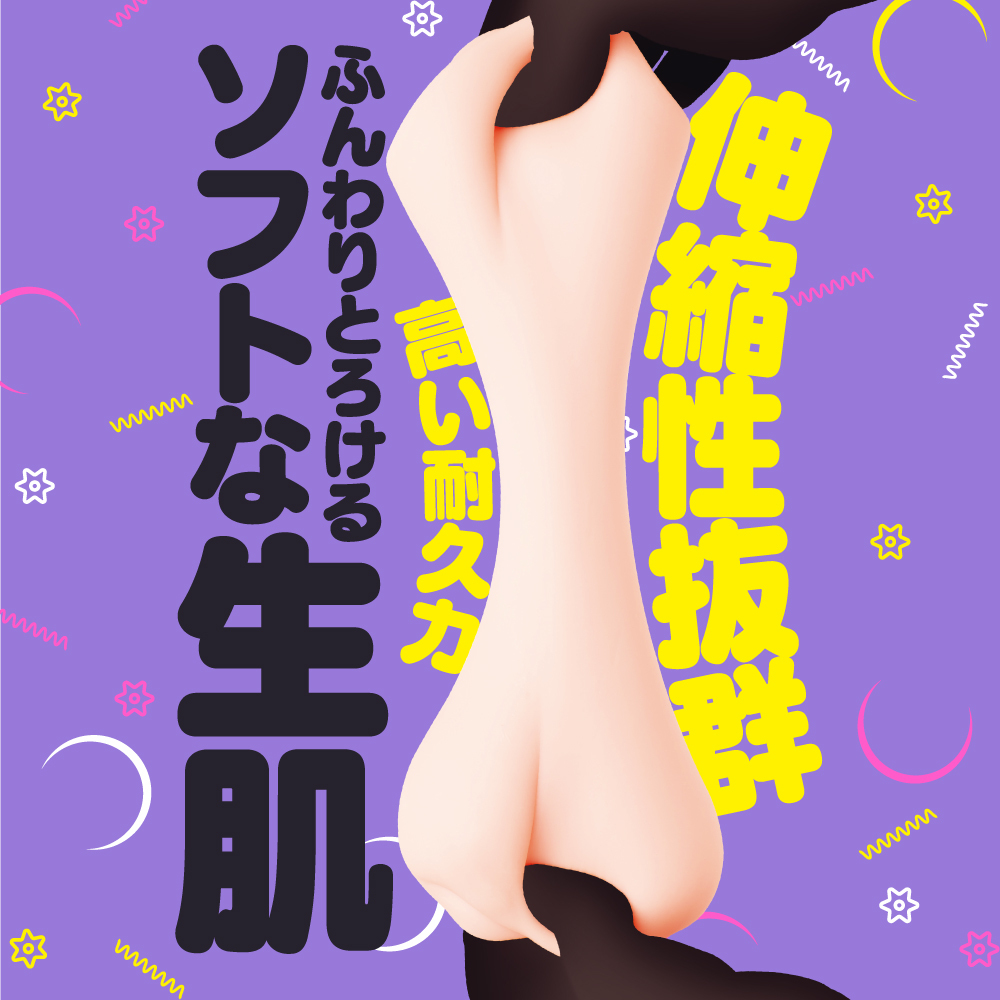 EXE 淫亂忍法 肉穴手裏劍(くノ一淫法 ぷに手裏剣 ばーじんソフト) 名器