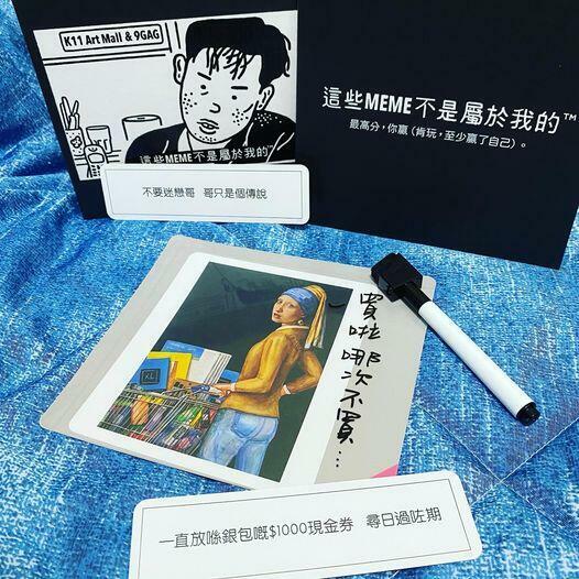 這些MEME不是屬於我的 繁體中文版