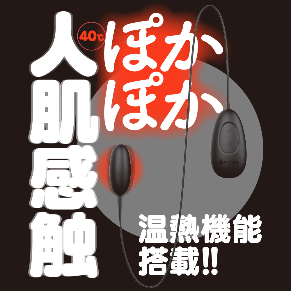 EXE GPRO 充電式矽膠有線發熱充電式震蛋 黑色