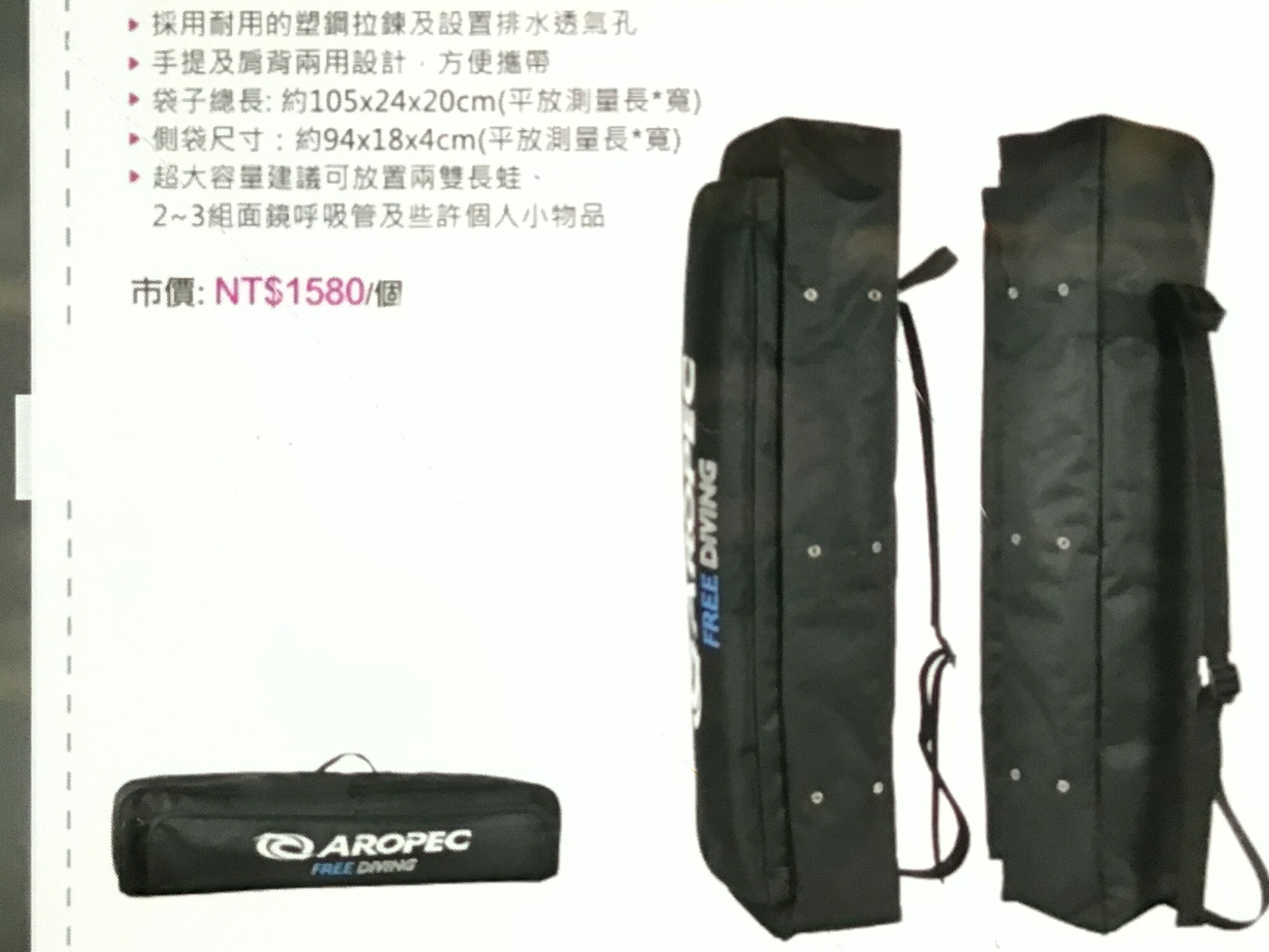 AROPEC 加大款 長蛙袋 $1580-