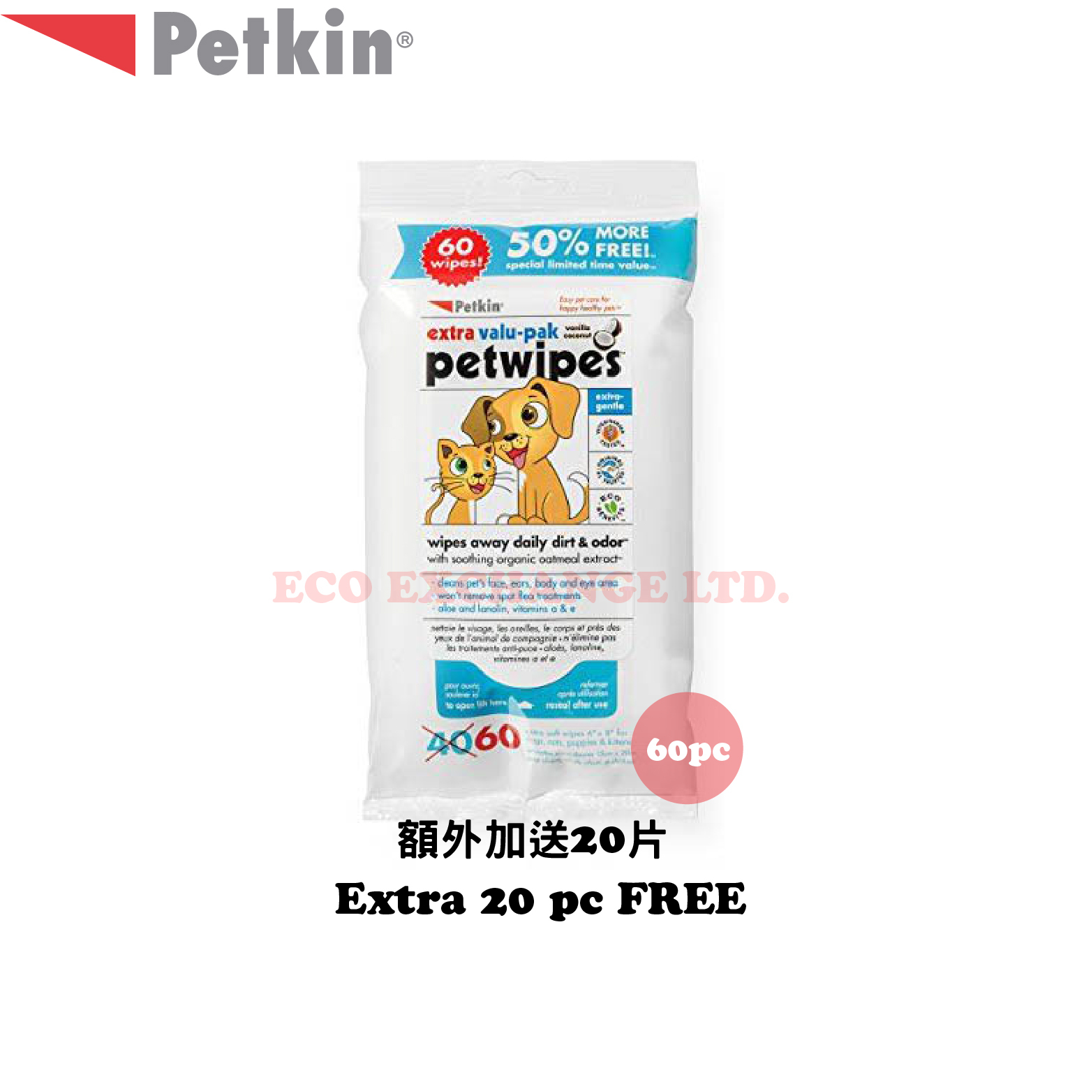 Petkin - 天然蘆薈潔身紙-輕便裝 (40片 + 額外加送20片) (適用於狗、貓、幼犬、幼貓)