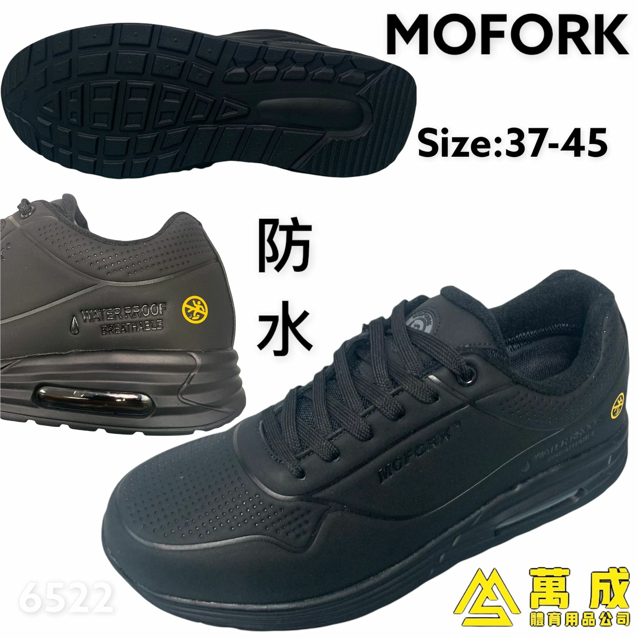 MOFORK 氣墊 防滑 防水 男裝 運動鞋 6522