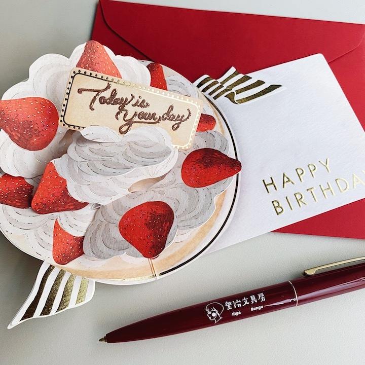 立體草莓蛋糕 生日卡片 賀卡 日本Greeting Life