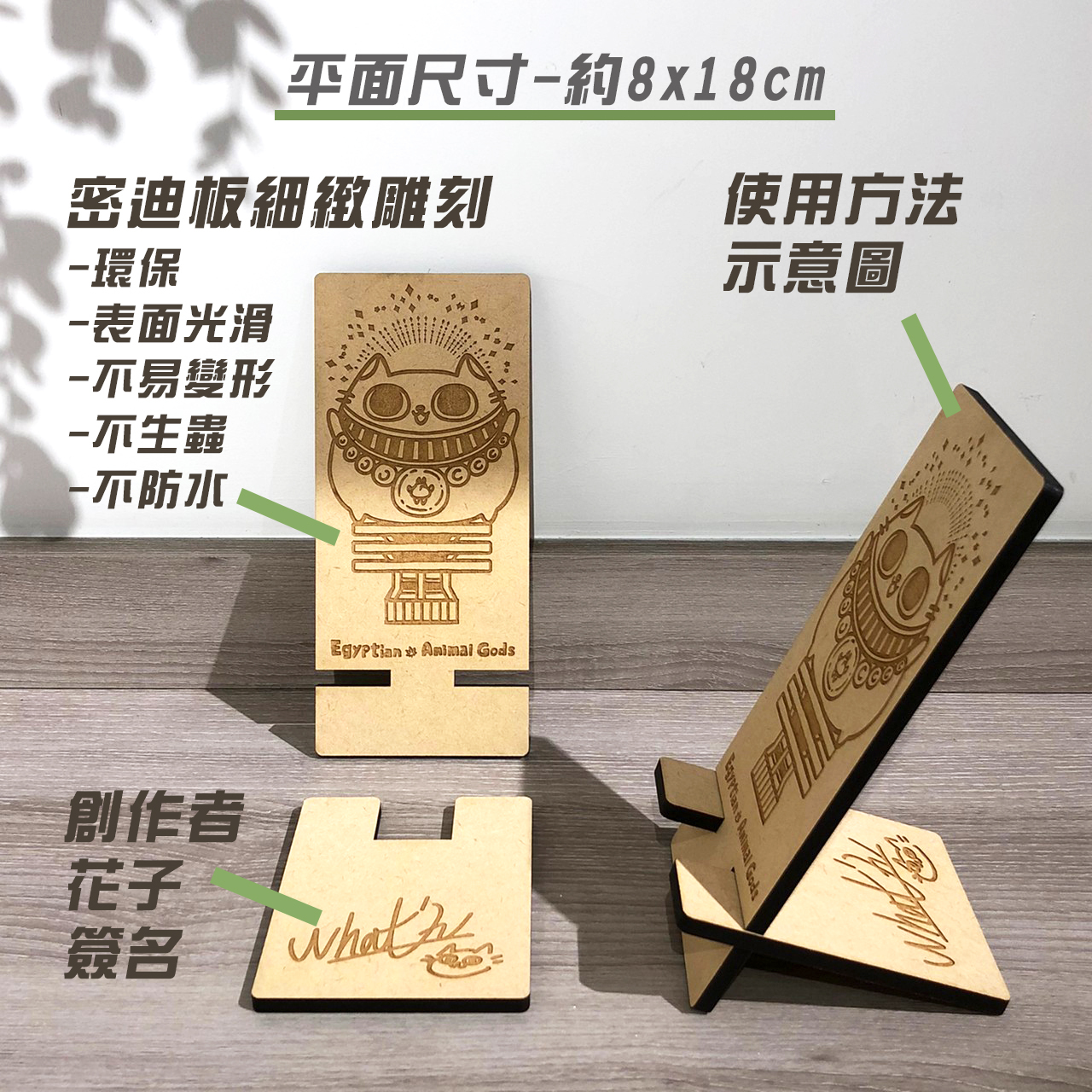 埃及大旅社手機座