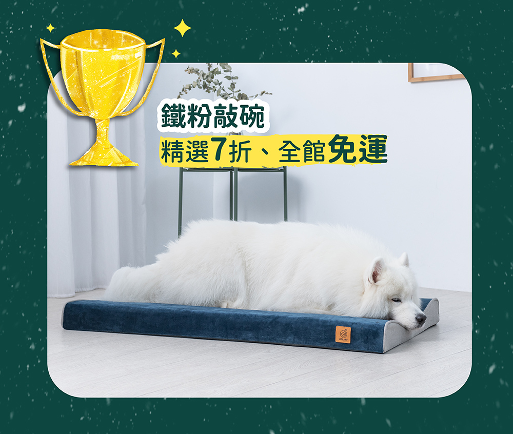 全館7折 免運優惠