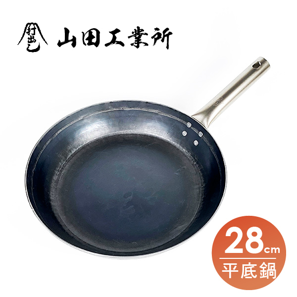 【山田工業所】HANAKO平底鍋-28cm