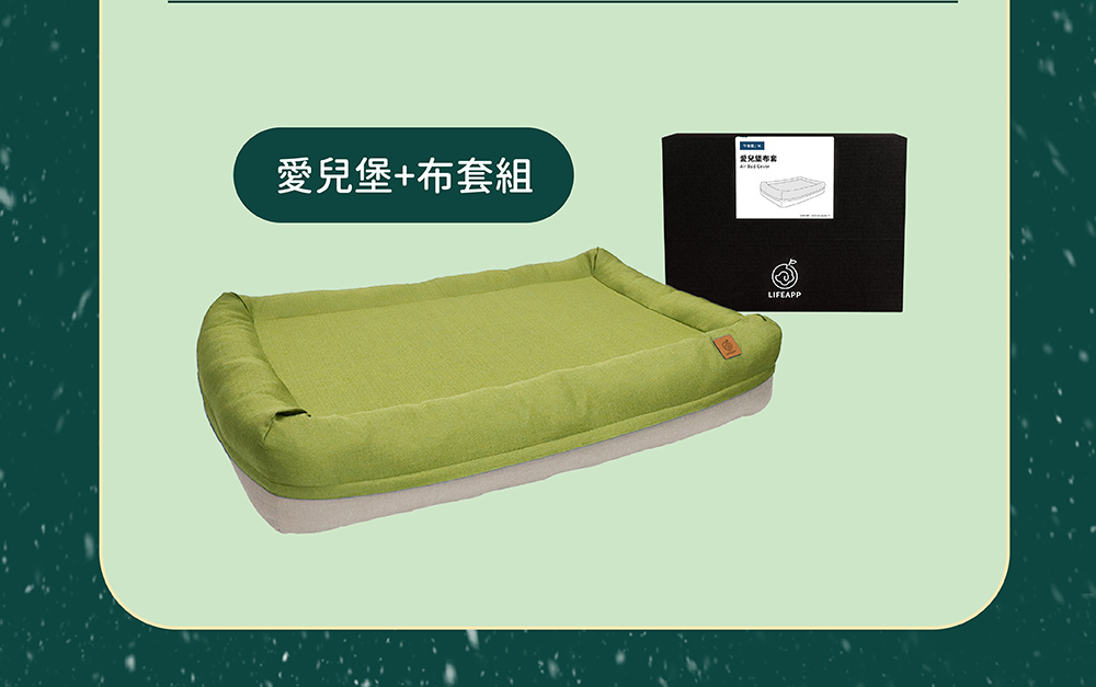 愛兒堡睡墊6折組合
