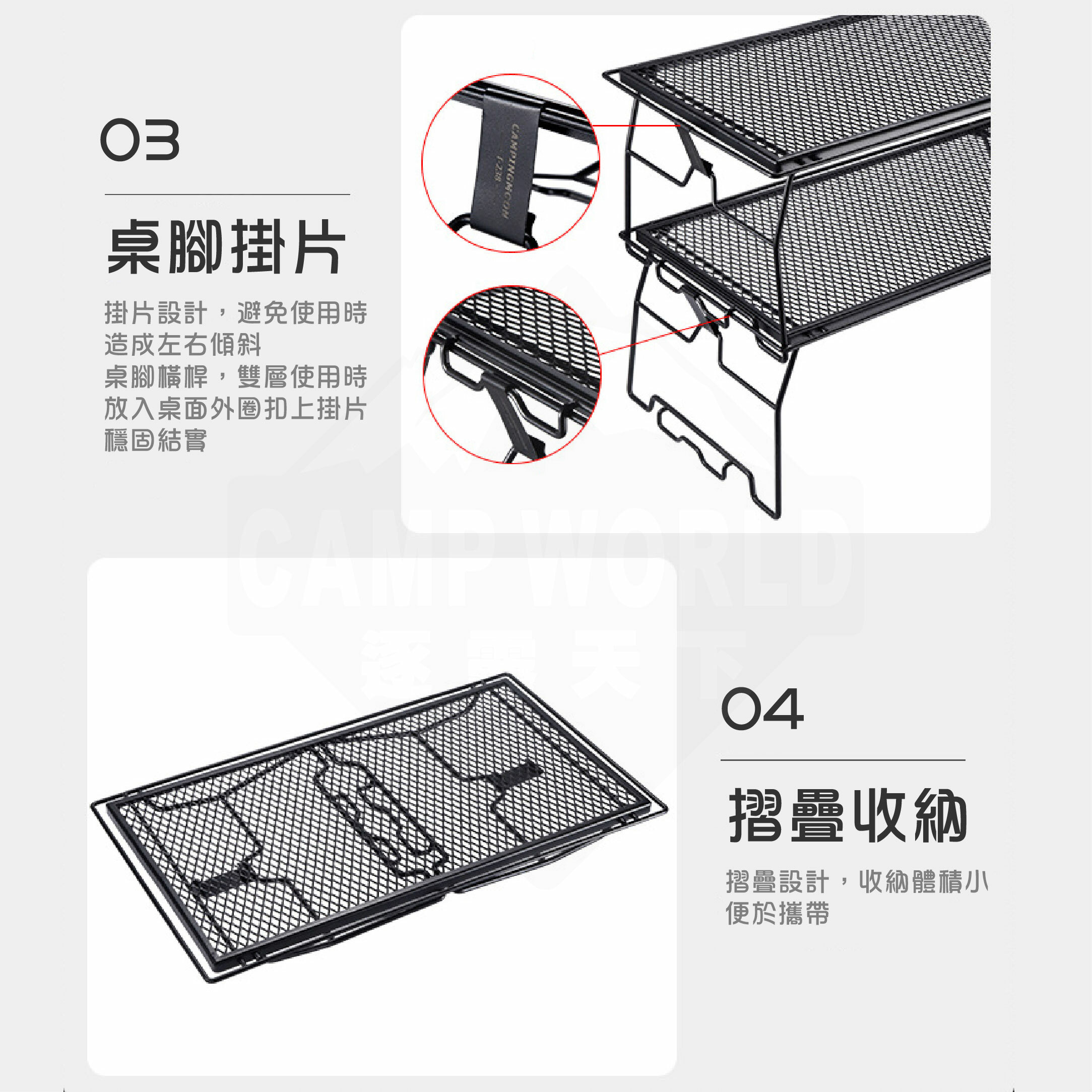 【CampingMoon】柯曼 菱格網多用桌 單買鐵架 T-238-1T