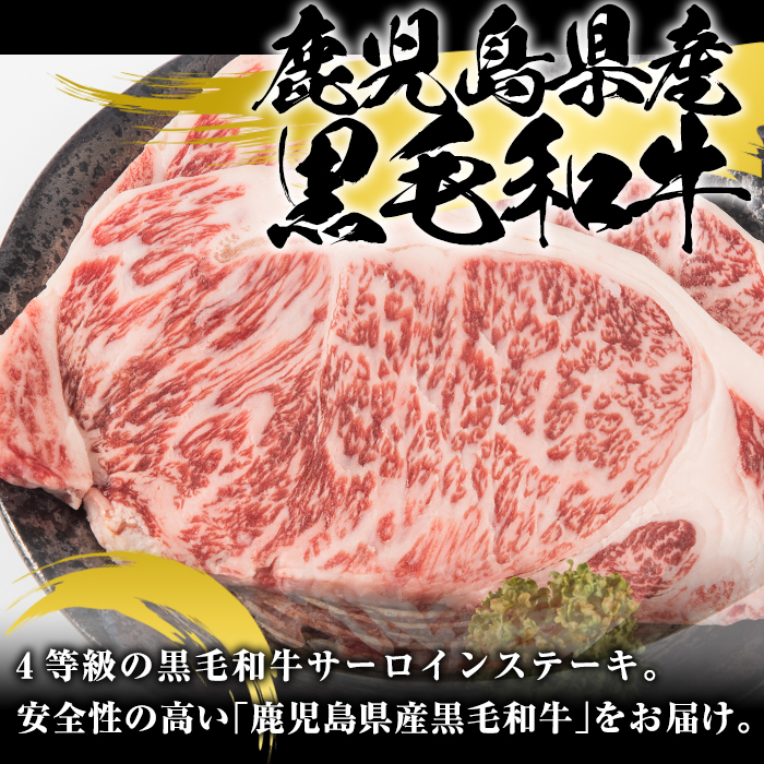 鹿兒島A4和牛肉眼扒 (急凍)