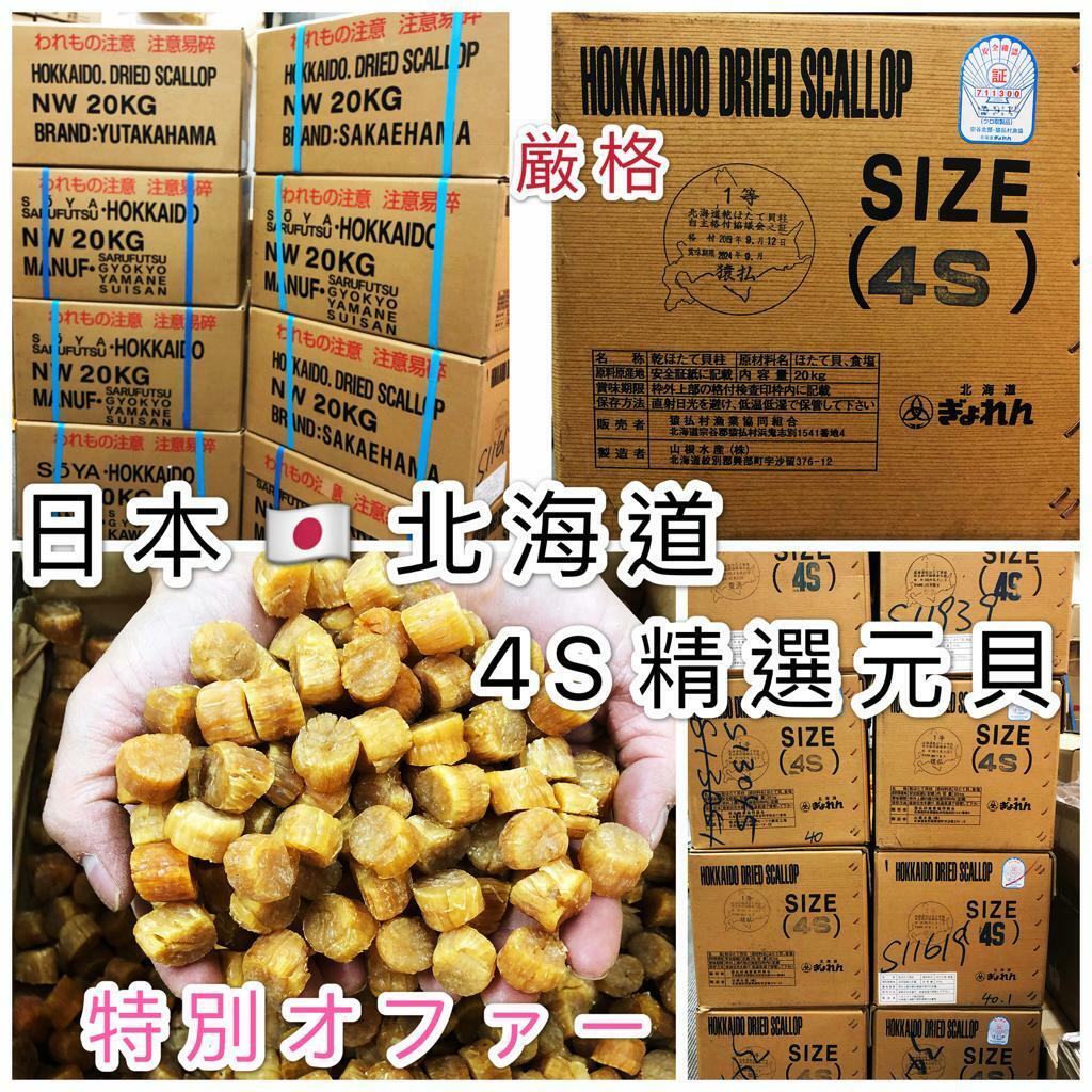 日本4S等120克/包