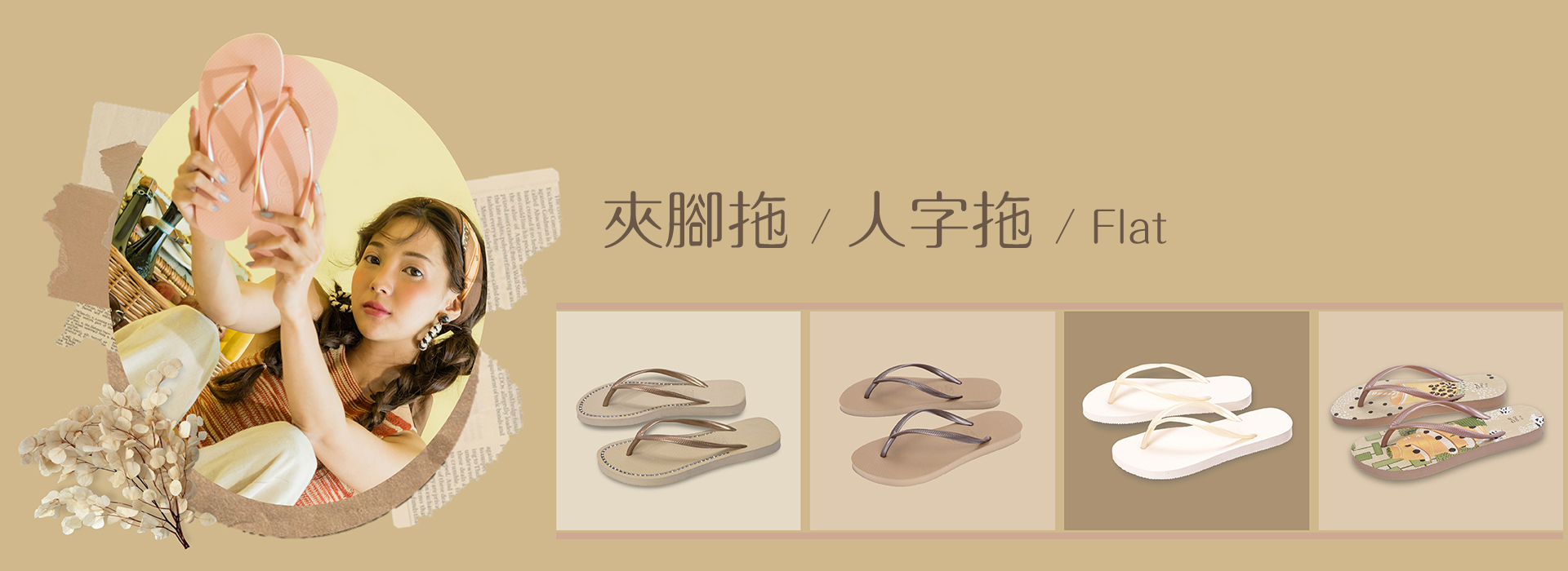 女夾腳拖鞋,女人字拖鞋,女外出拖鞋,外出拖鞋 推薦,外出夾腳拖鞋 品牌,舒適外出拖鞋