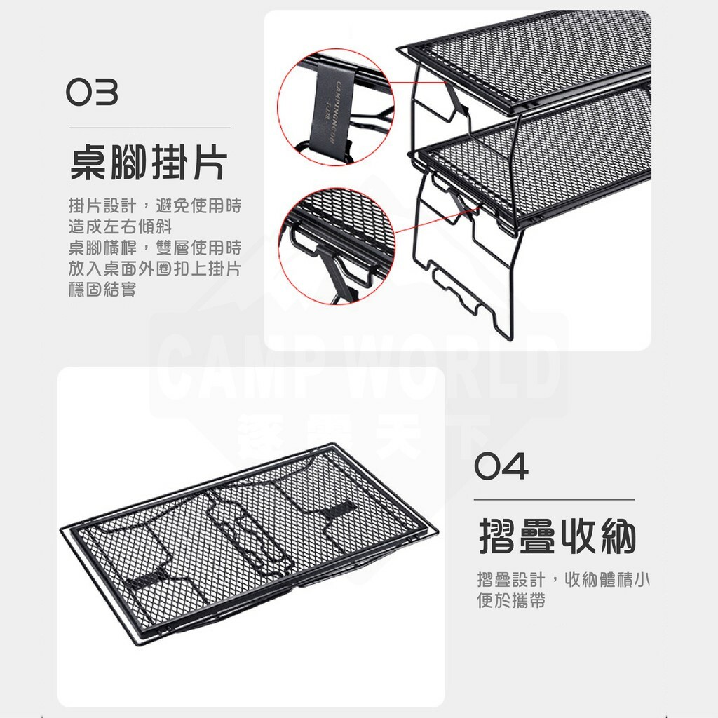 【CampingMoon】柯曼 菱格網多用桌 套裝組 T-238-2T