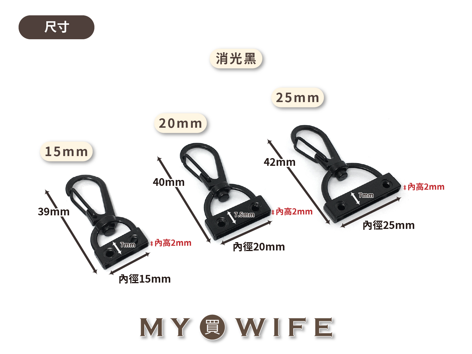 消光黑織帶尾夾勾扣/馬口夾勾扣_織帶勾扣/螺絲尾夾/織帶夾_5規格