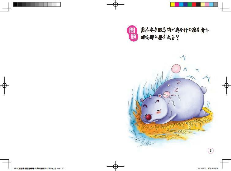 //福利品//金頭腦急轉彎：出奇制勝