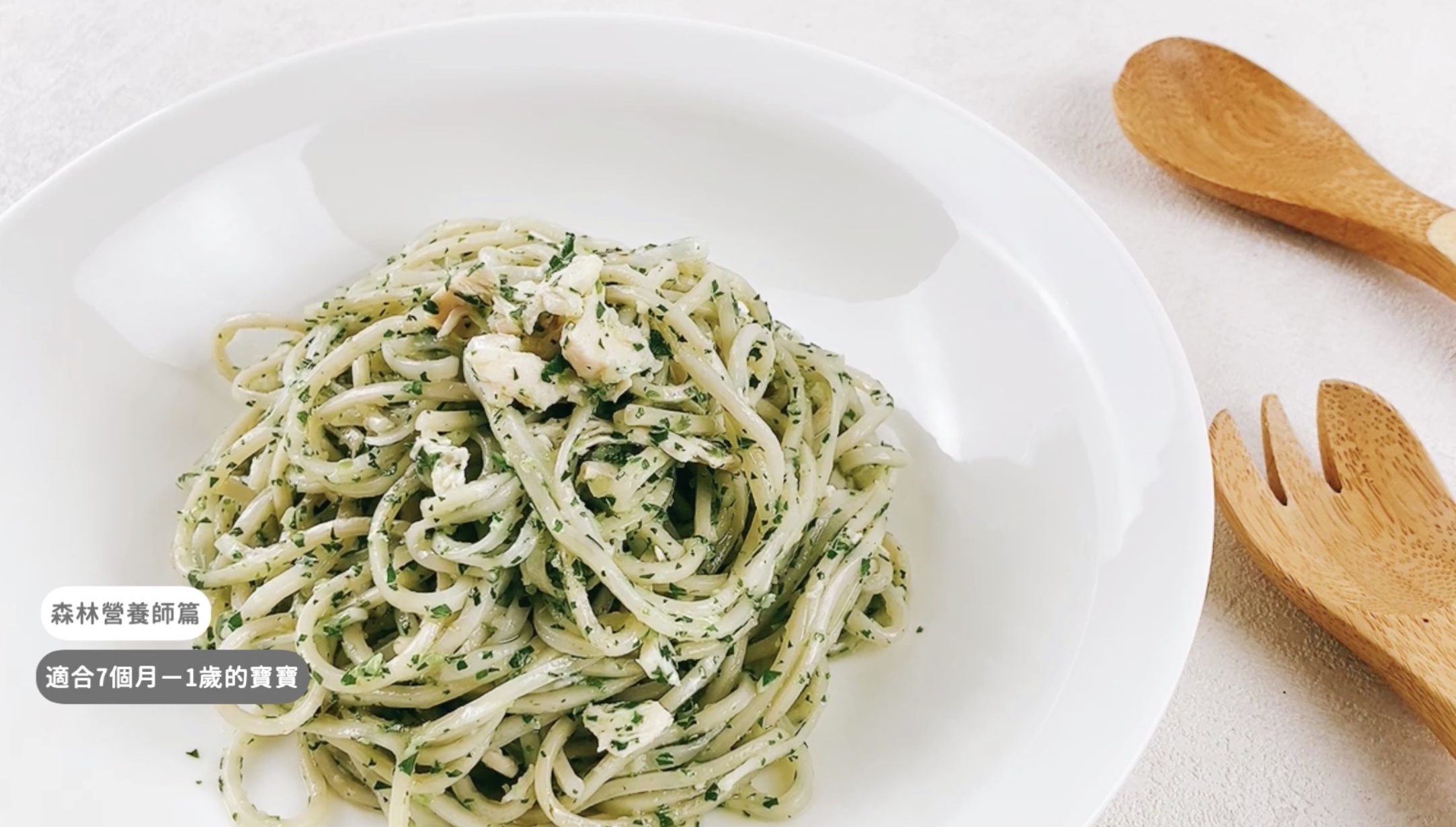 副食品料理、營養師寶寶食譜、寶寶食譜、副食品