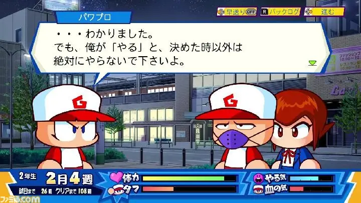 NS 實況野球君口袋版R 日文版