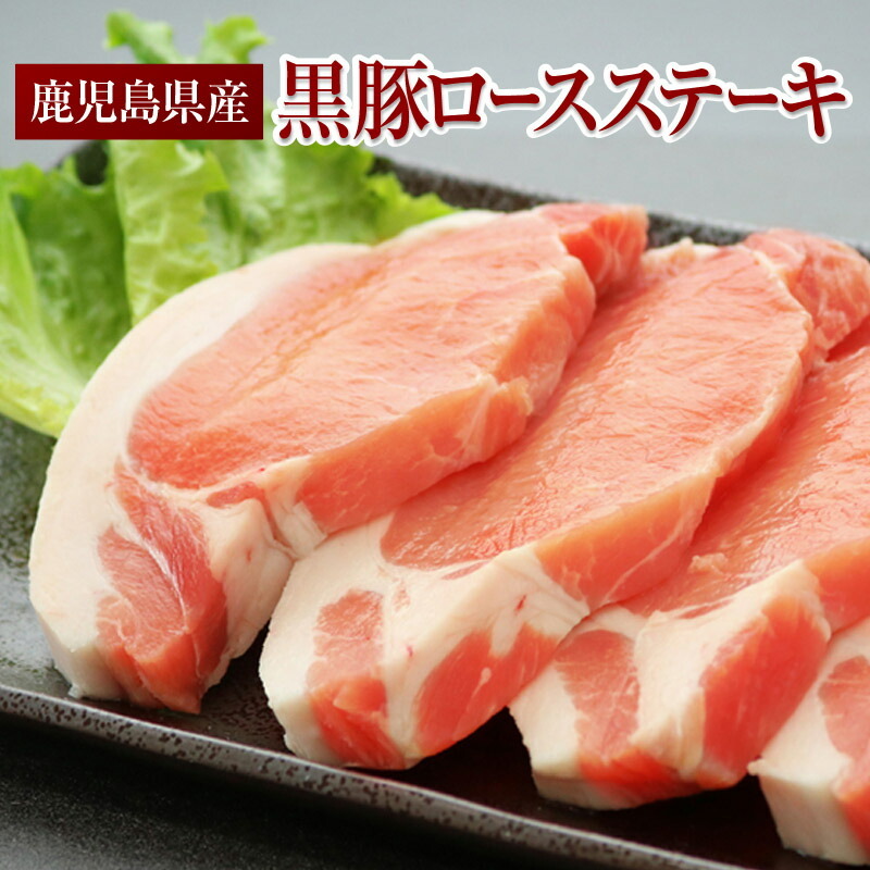 日本鹿兒島豚扒 約300g/包 (一包兩塊) (急凍)