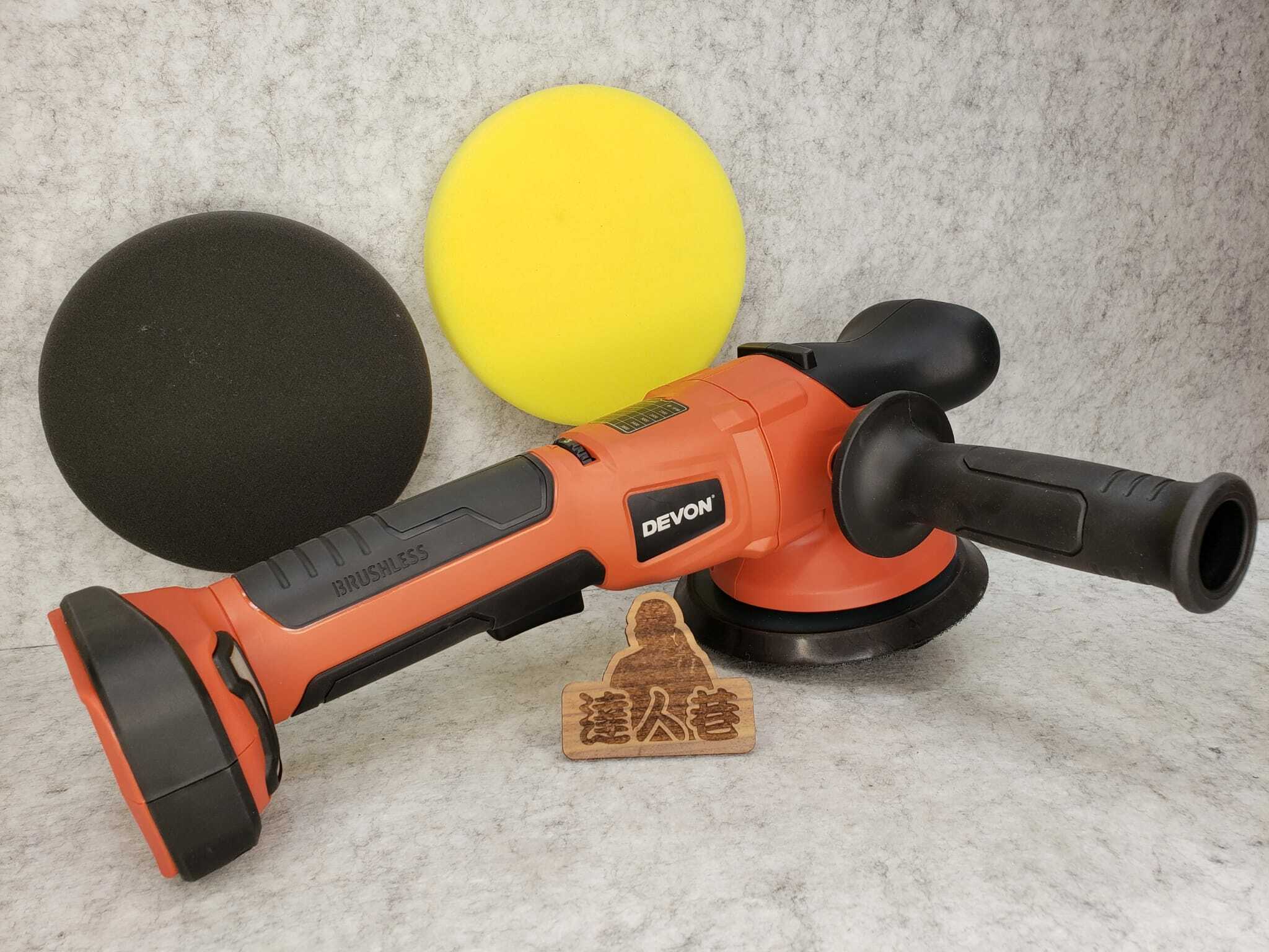 DEVON大有-20V-無刷拋光機2001-Li-20