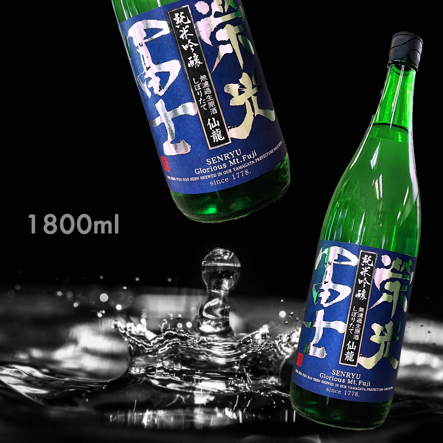 榮光富士 仙龍 純米吟釀 初榨 無濾過 生原酒 (1.8L) (藏出限定)