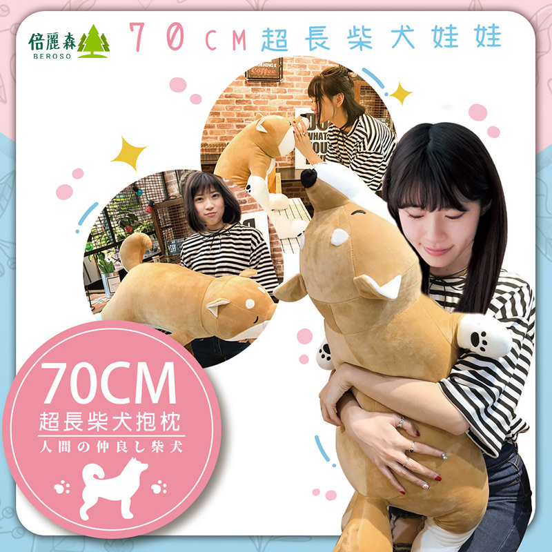Q彈柴犬玩偶抱枕
