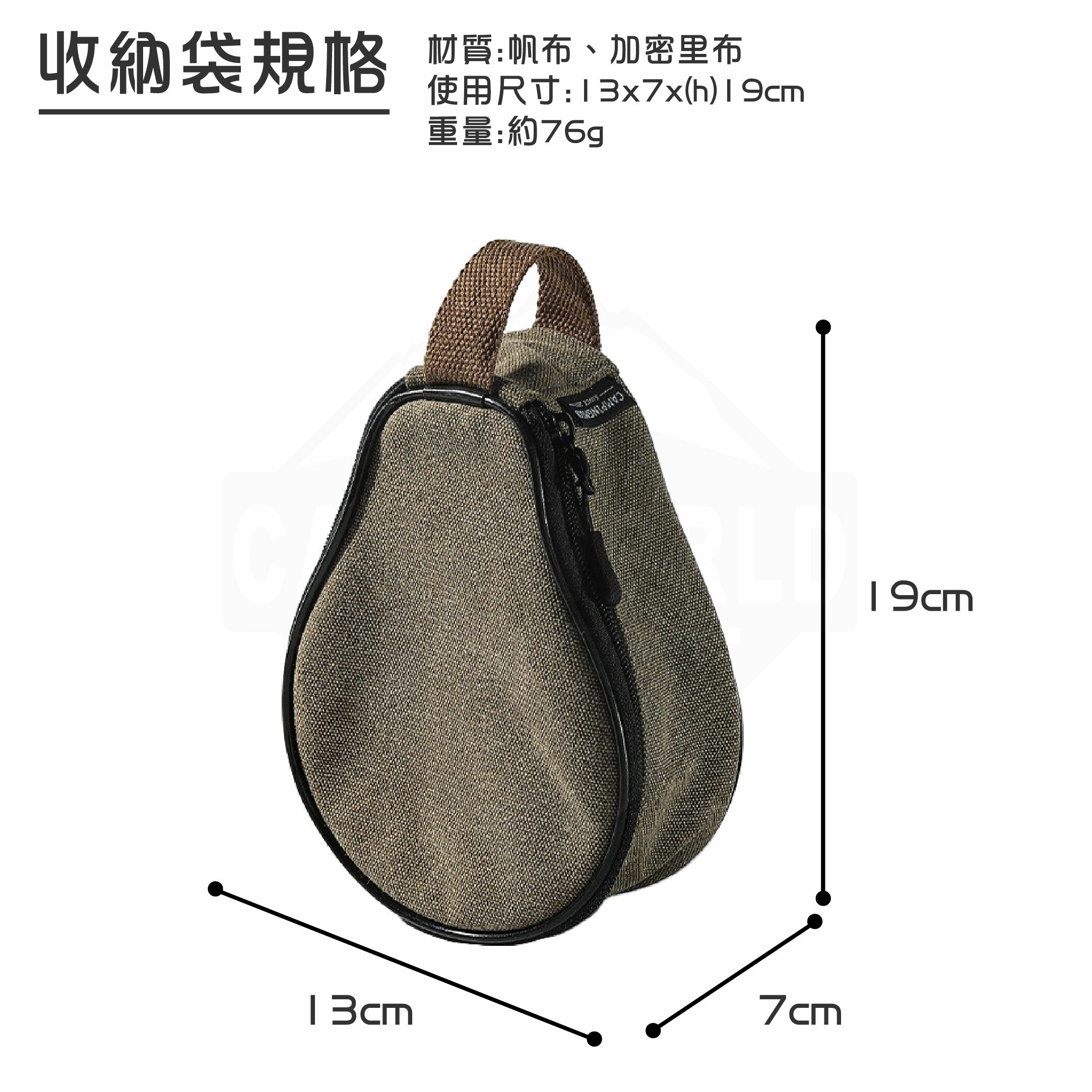 柯曼 雪拉杯收納袋