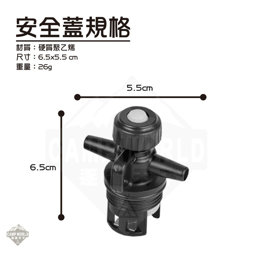 【Trangia】燃料瓶專用安全蓋 Fuel Bottle Cap