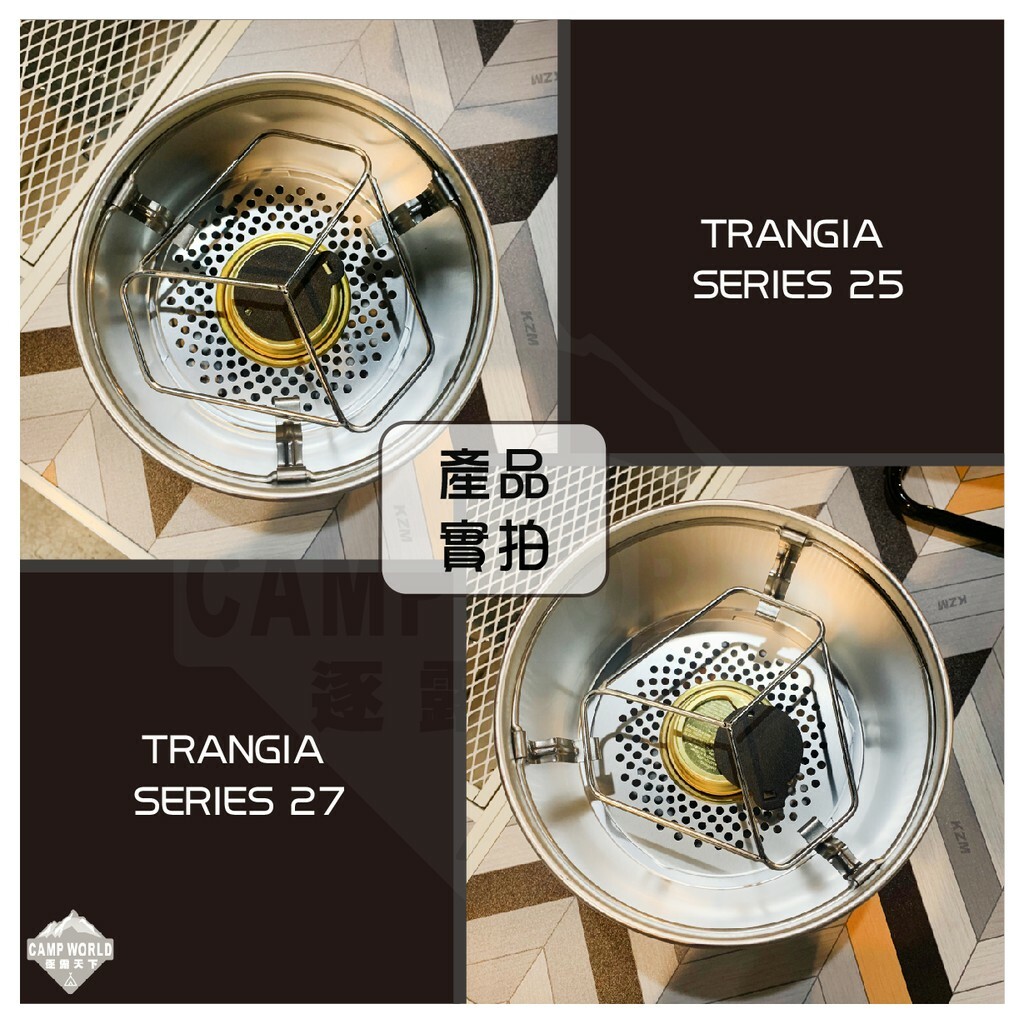 【Trangia】 爐架 風暴爐專用 Pot Stand