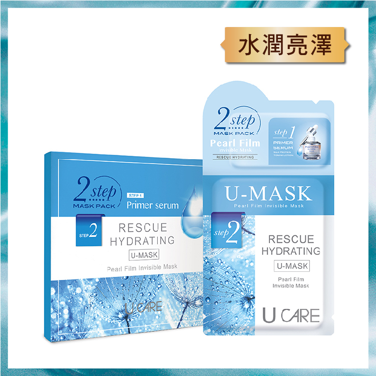 二合一密集保濕超導絲光膜組 10片/盒