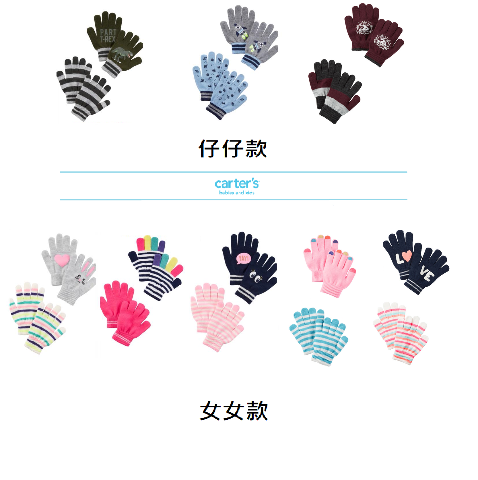 【現貨】BB013013 Carters 1套2對童裝手套 (款式隨機) 4-7T