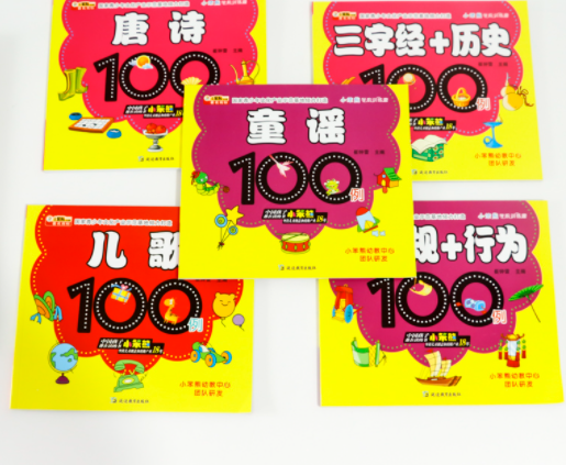 cs 小笨熊学前训练（弟子规，三字经，儿歌，童谣，唐诗）