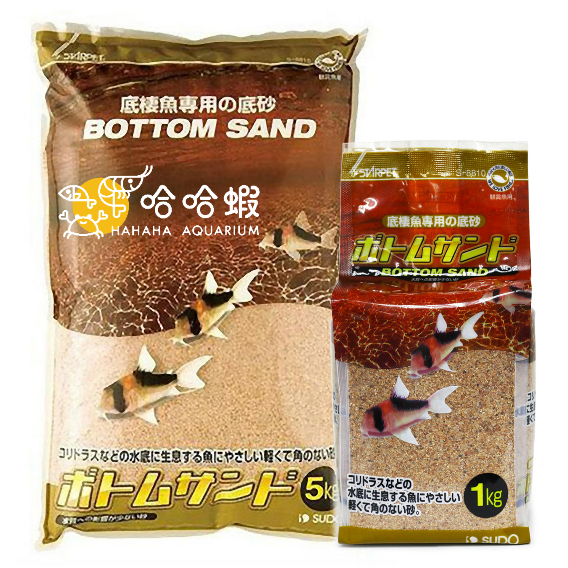 SUDO 底棲魚沙