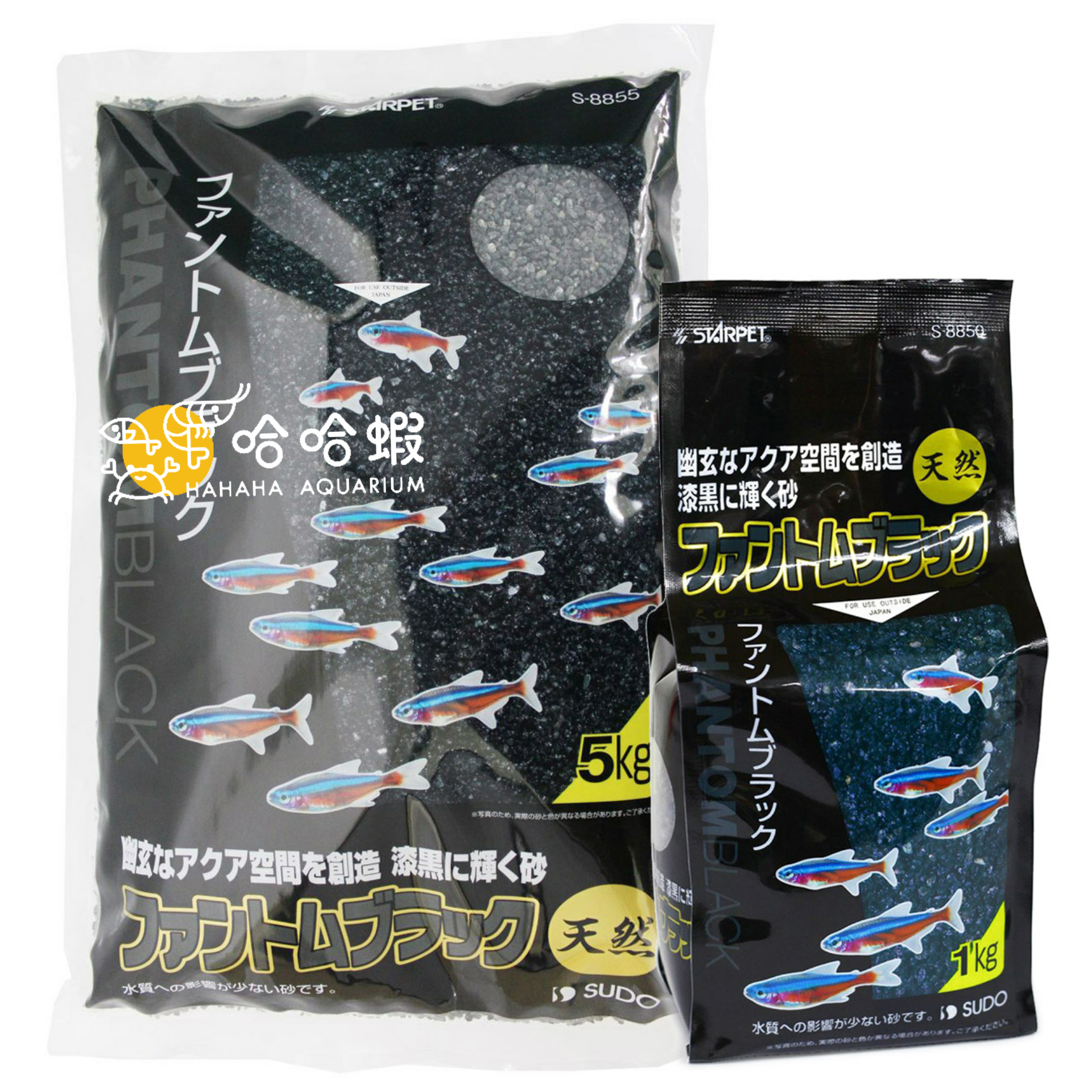 SUDO 黑金剛粗砂