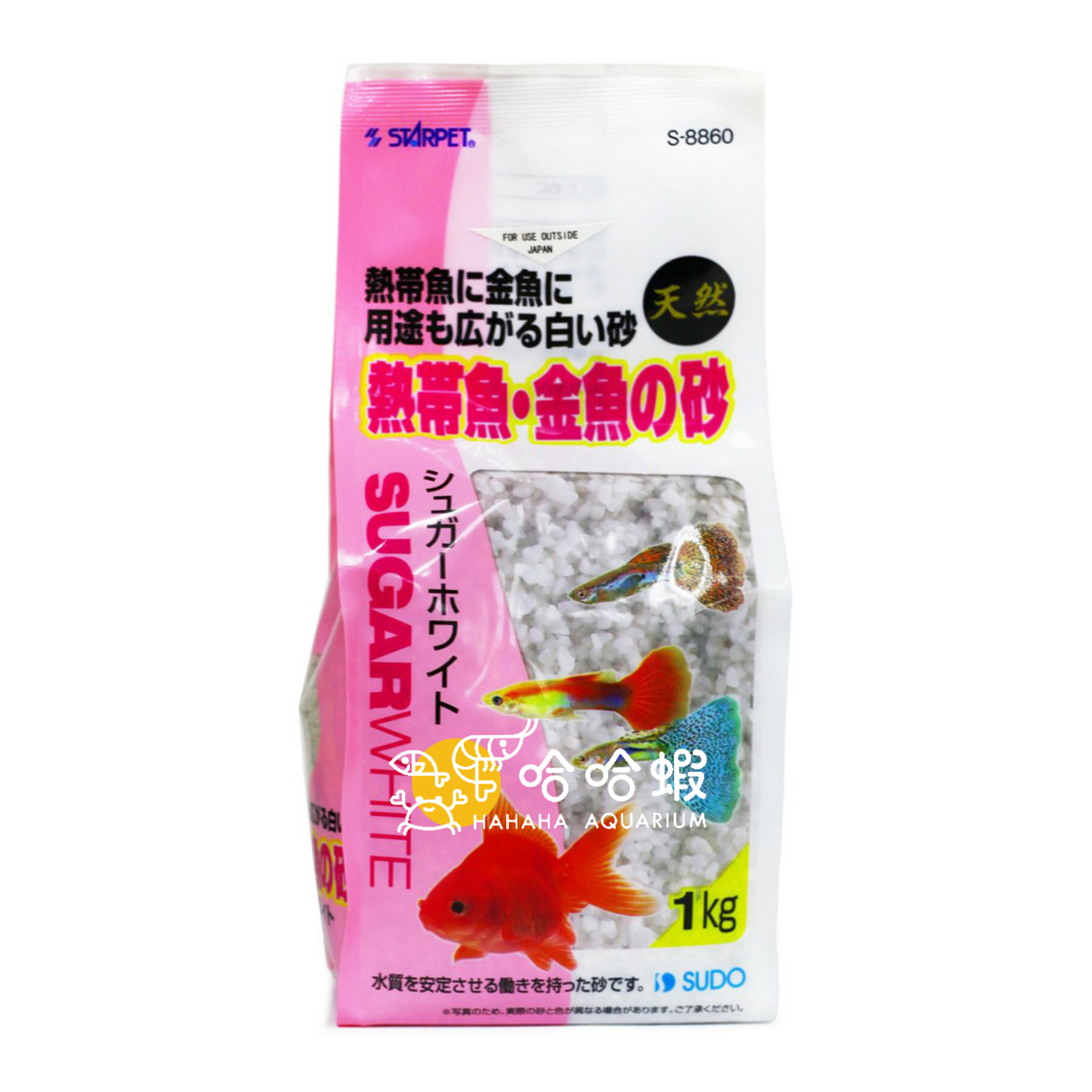 SUDO 冰白糖沙子