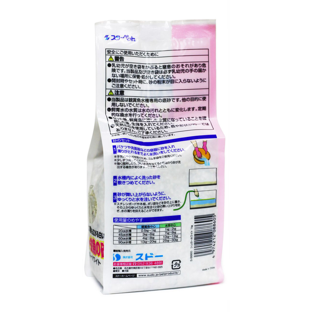 SUDO 冰白糖沙子