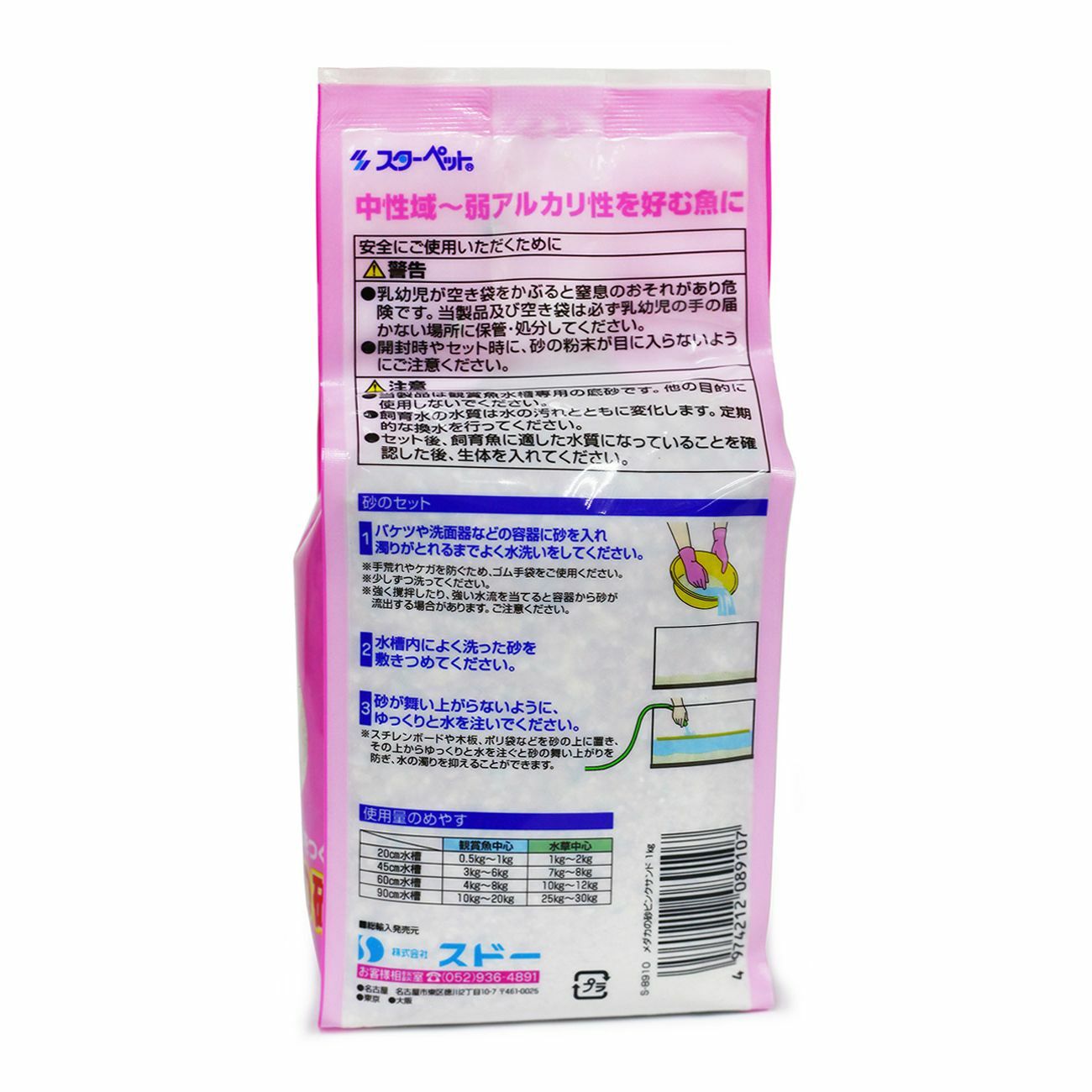 SUDO 粉紅粗河沙