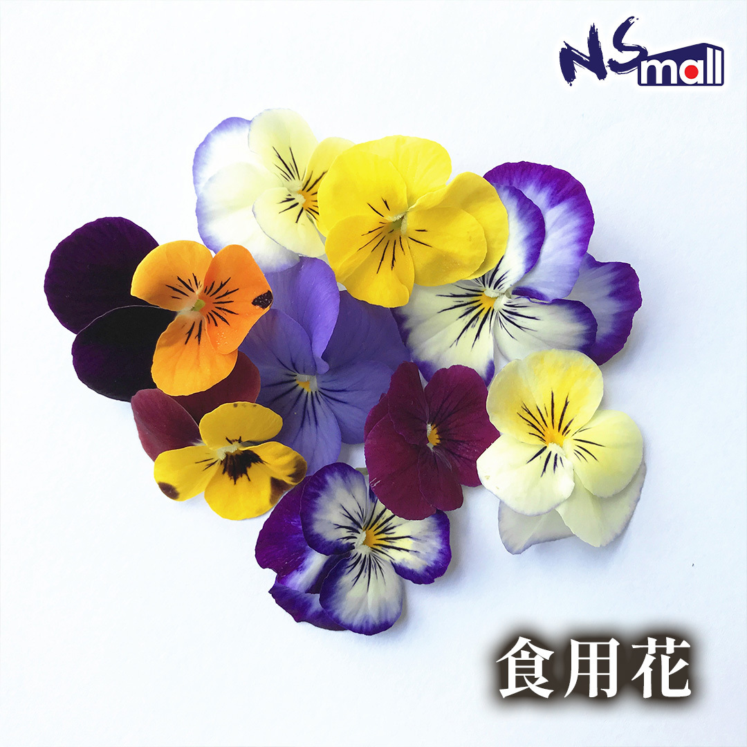 食用花 連盒約20g/盒 (純色/混色/自選色)
