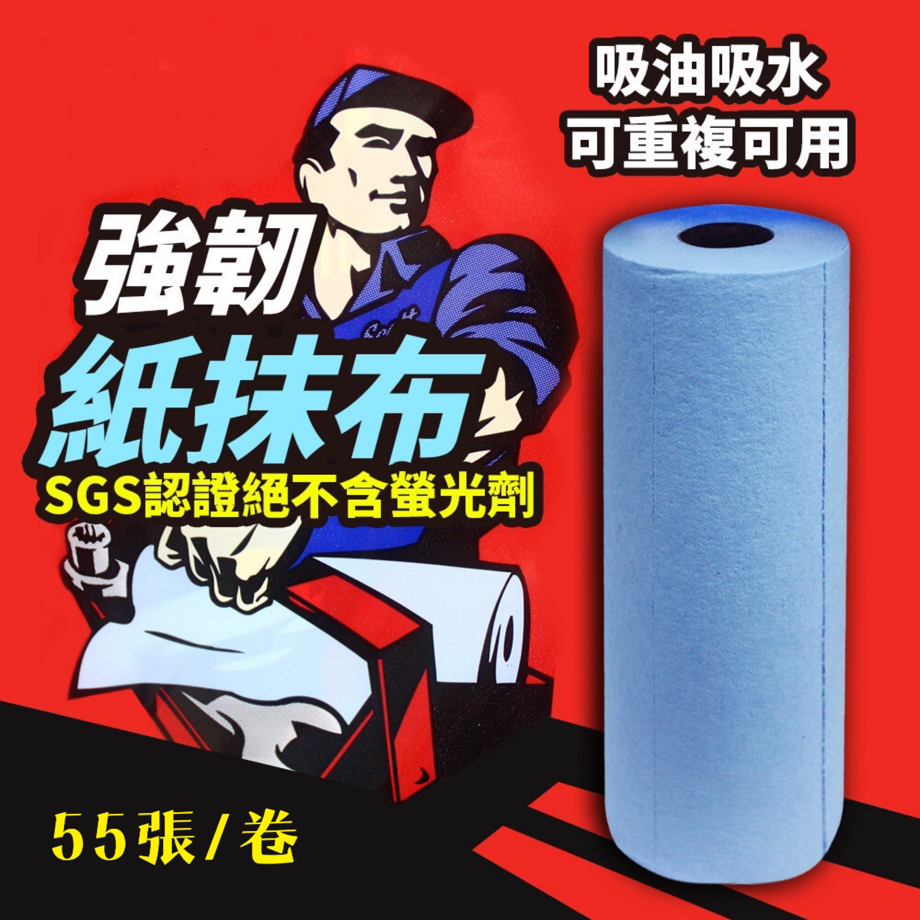 美國 Scott Shop Towel 強韌萬用紙抹布 (55張/卷)