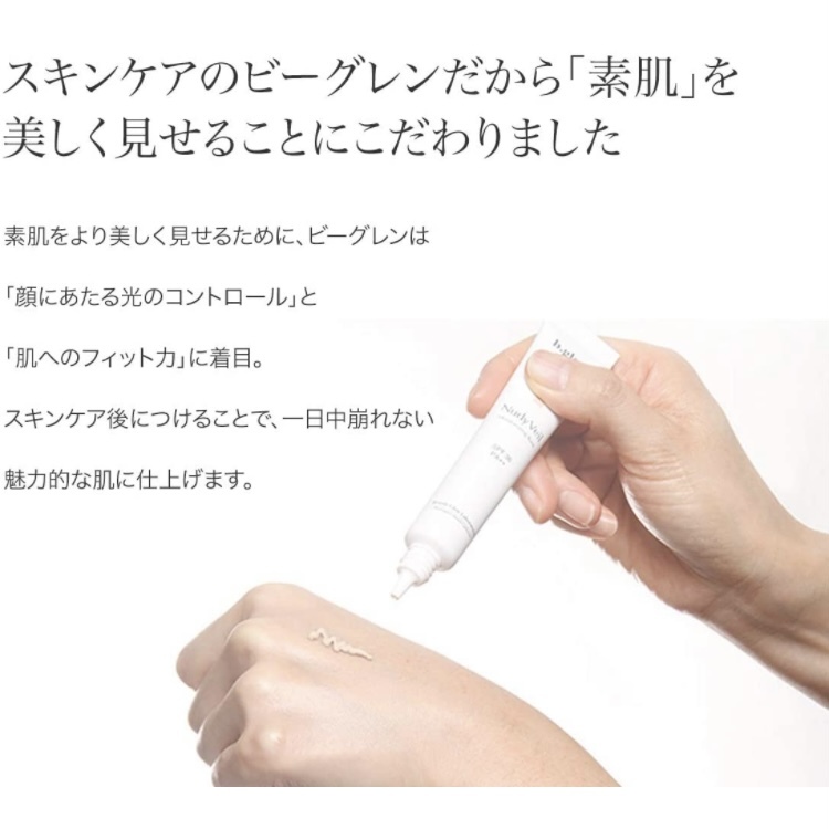 b.glen Nudy Veil 隱形面紗防UV妝前底霜 SPF36 PA++ 20g