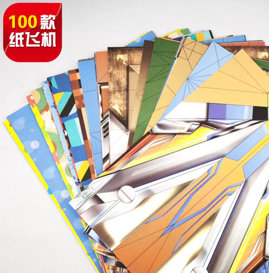 全世界孩子都爱玩的100款纸飞机