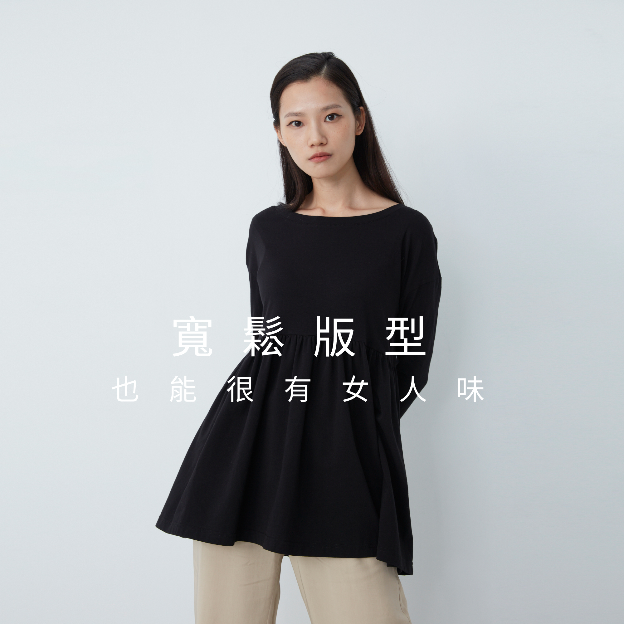 Autumn 傘狀長版上衣