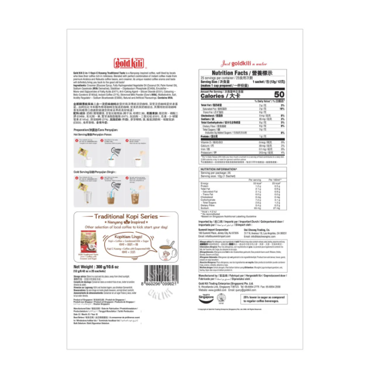 Gold Kili 2合1咖啡
