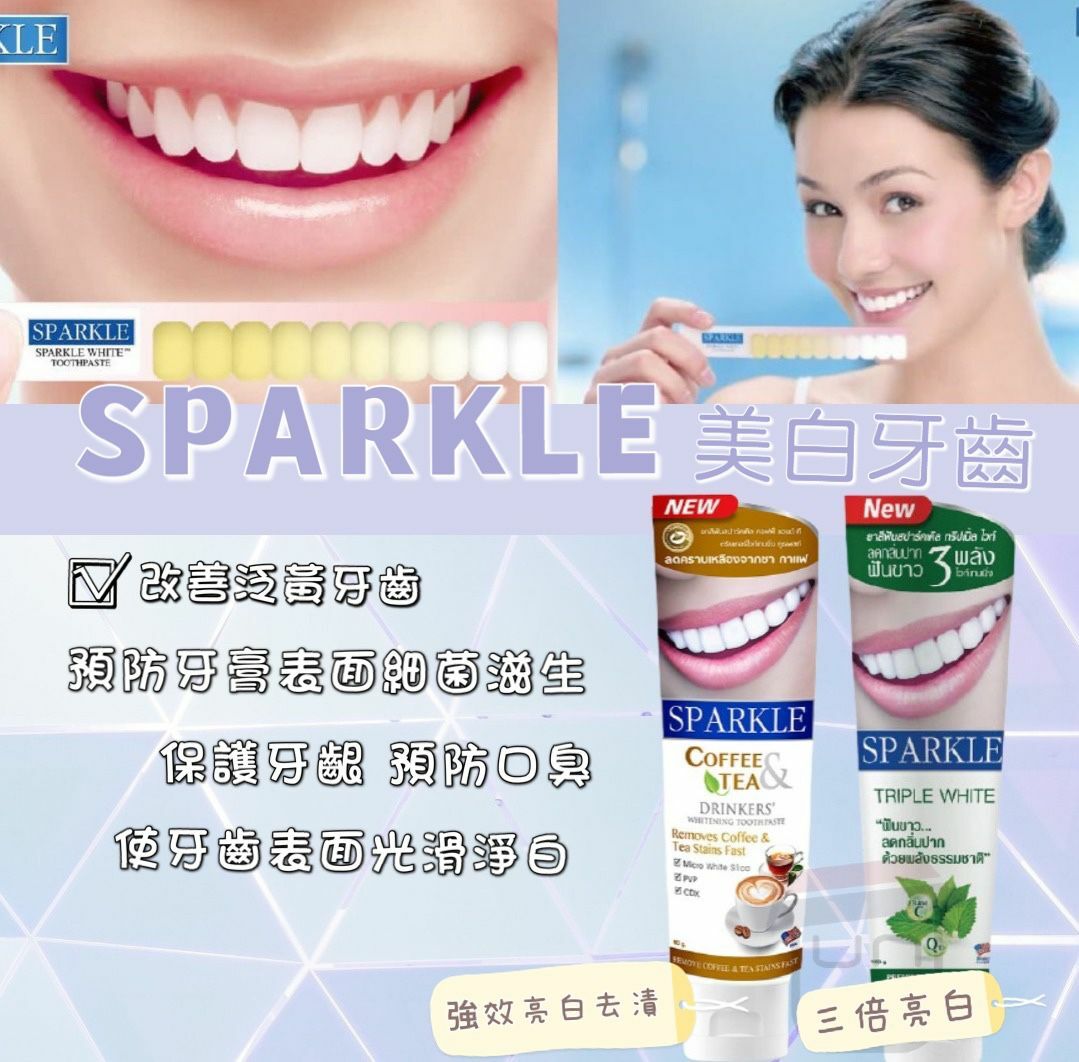 Sparkle 美白清潔牙膏-強效亮白去漬牙膏(去咖啡及茶漬) 90g