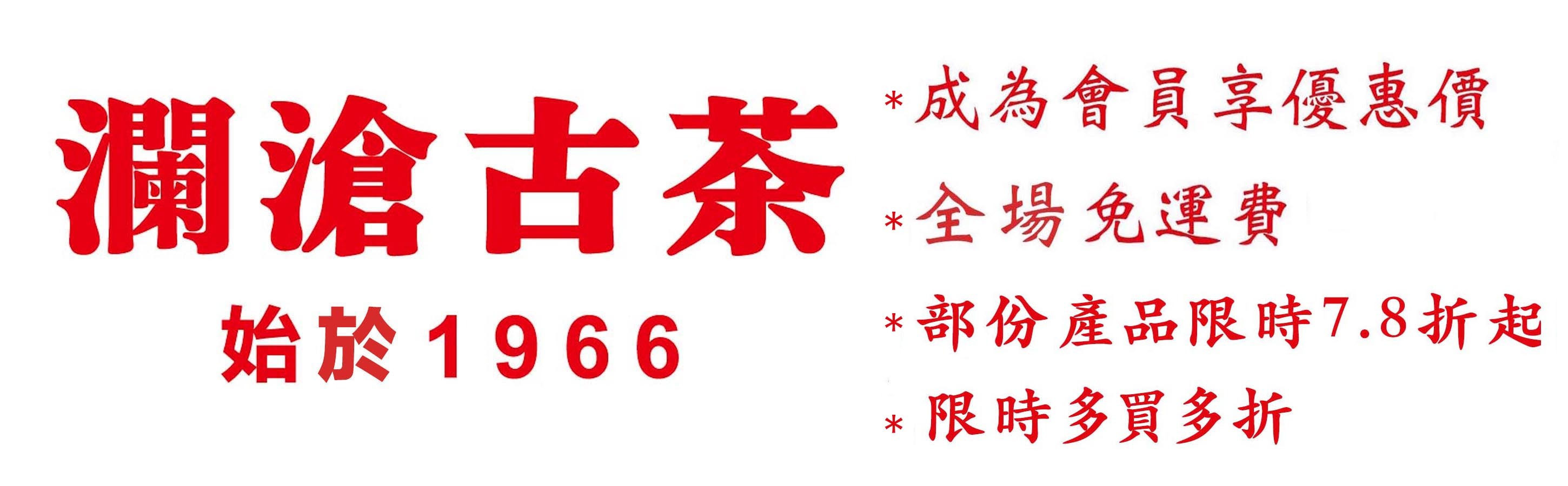 7折優惠2023年0081熟茶 7折優惠2023年0081熟茶