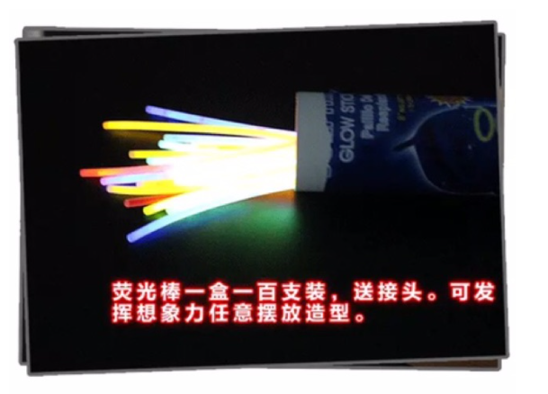 荧光棒盒装（一盒100支）