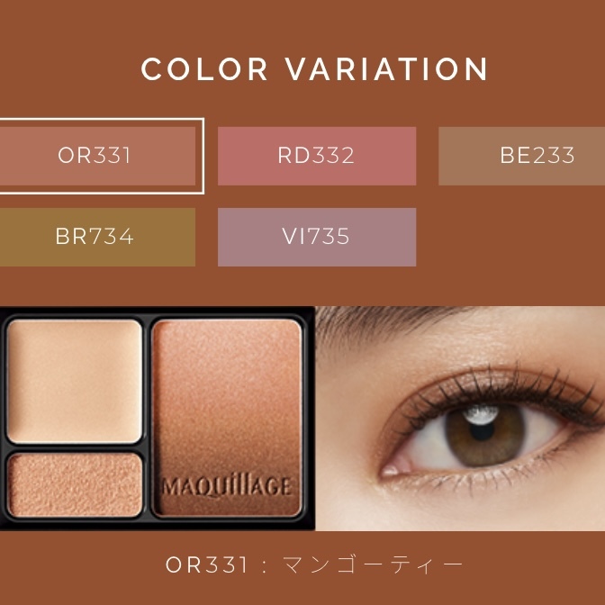 MAQUILLAGE Dramatic Styling Eyes S 心機星魅漸層特調眼影