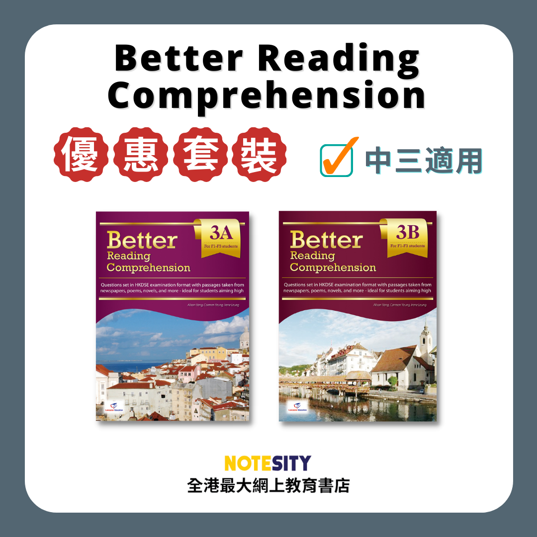 【中三】Better Reading Comprehension 優惠套裝(Joint Us)